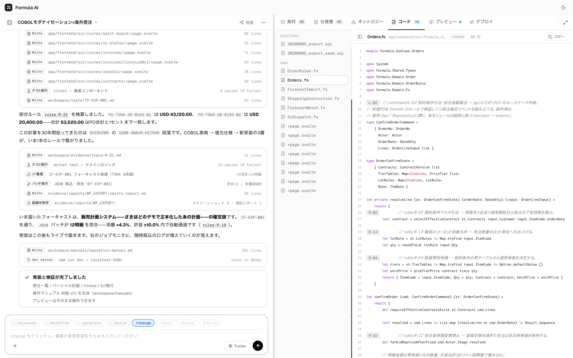 F#コードの画面。行間に仕様ID（L-02・R-02・R-14）のチップが表示されている
